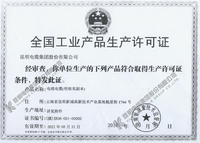 2023澳门原材料网站